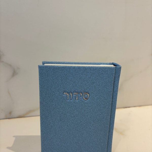 סידור קורדרוי צבע תכלת