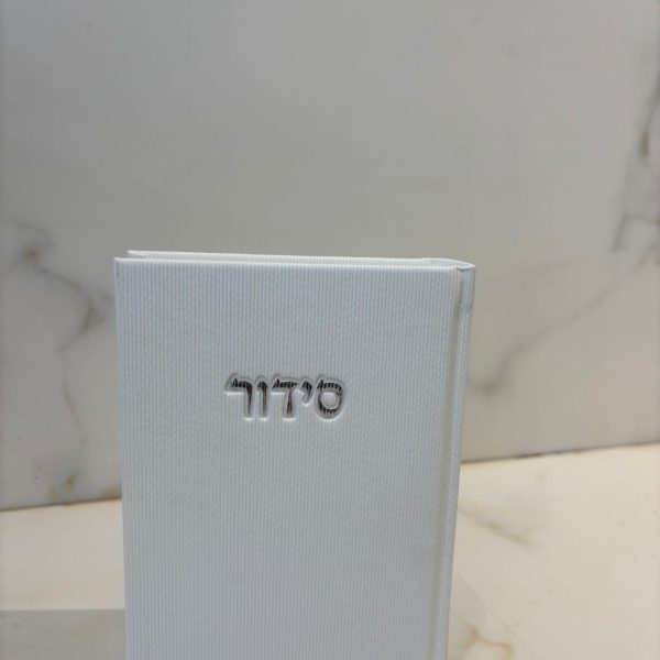 סידור קורדרוי  צבע לבן
