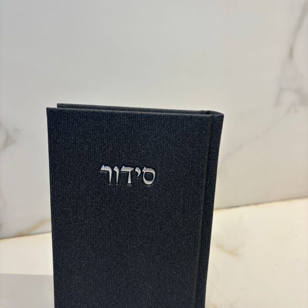 סידור קורדרוי צבע שחור
