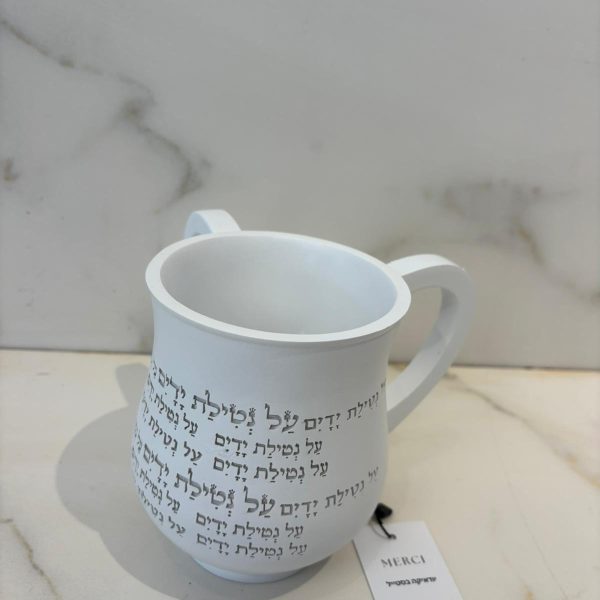 נטלה פולימר צבע לבן עם חריטה של ברכת נטילת ידיים