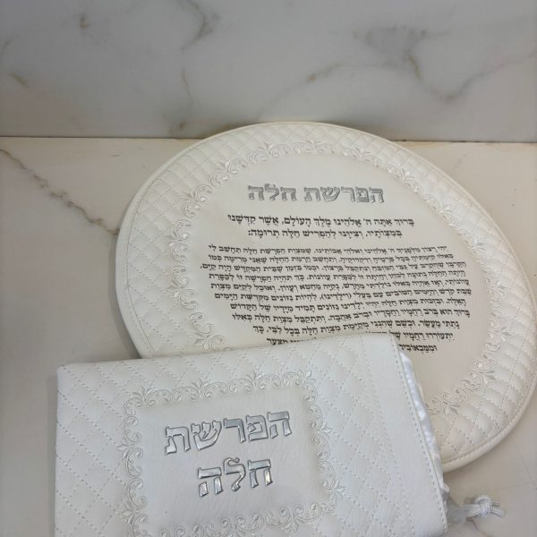 כיסוי בצק הפרשת חלה דמוי עור עם כיתוב כסף