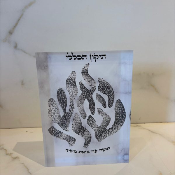 בלוק זכוכית תיקון הכללי