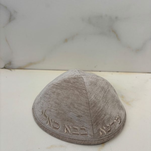 ככיפה בד מהודר קטיפה צבע אוופיט עם ריקמה " הבבא סאלי "